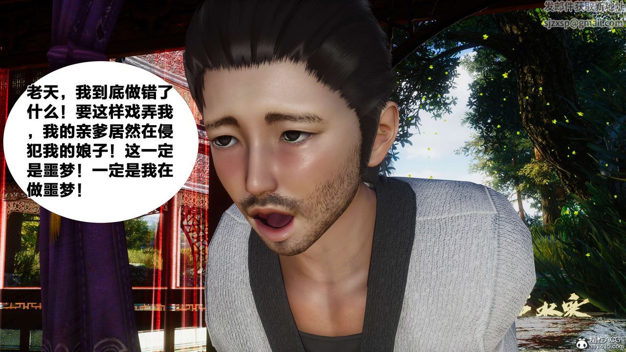 [3D]借你娘子泄泄火[讨魔传]+外传外传2-柳菱香篇07