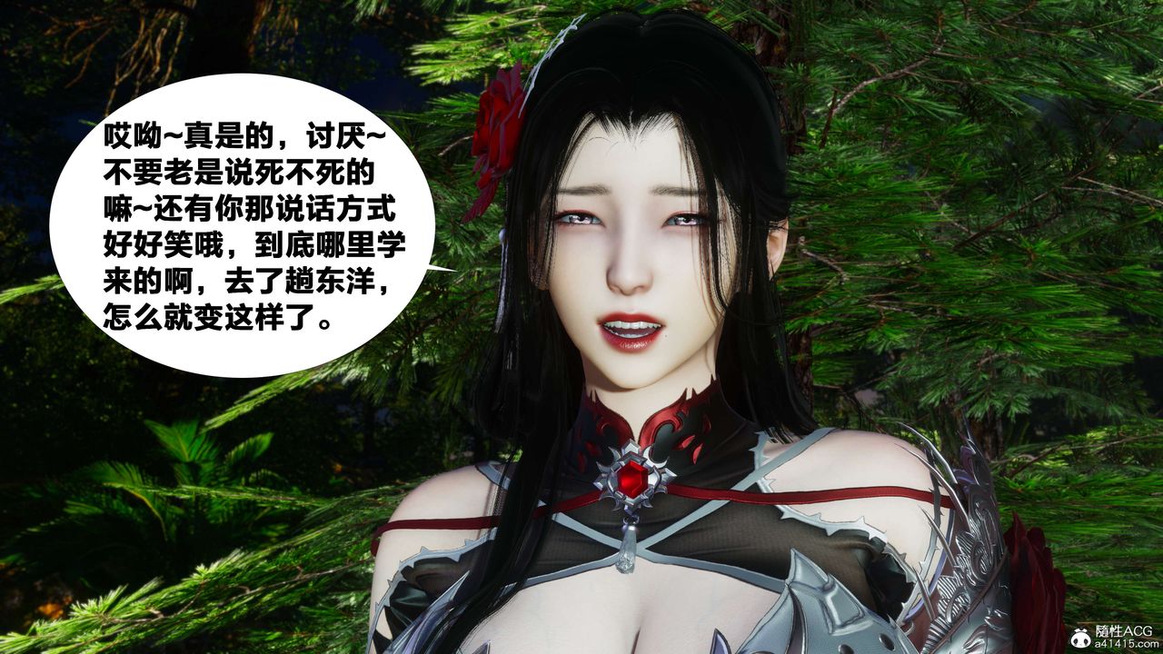 [3D]借你娘子泄泄火[讨魔传]+外传外传2-柳菱香篇07