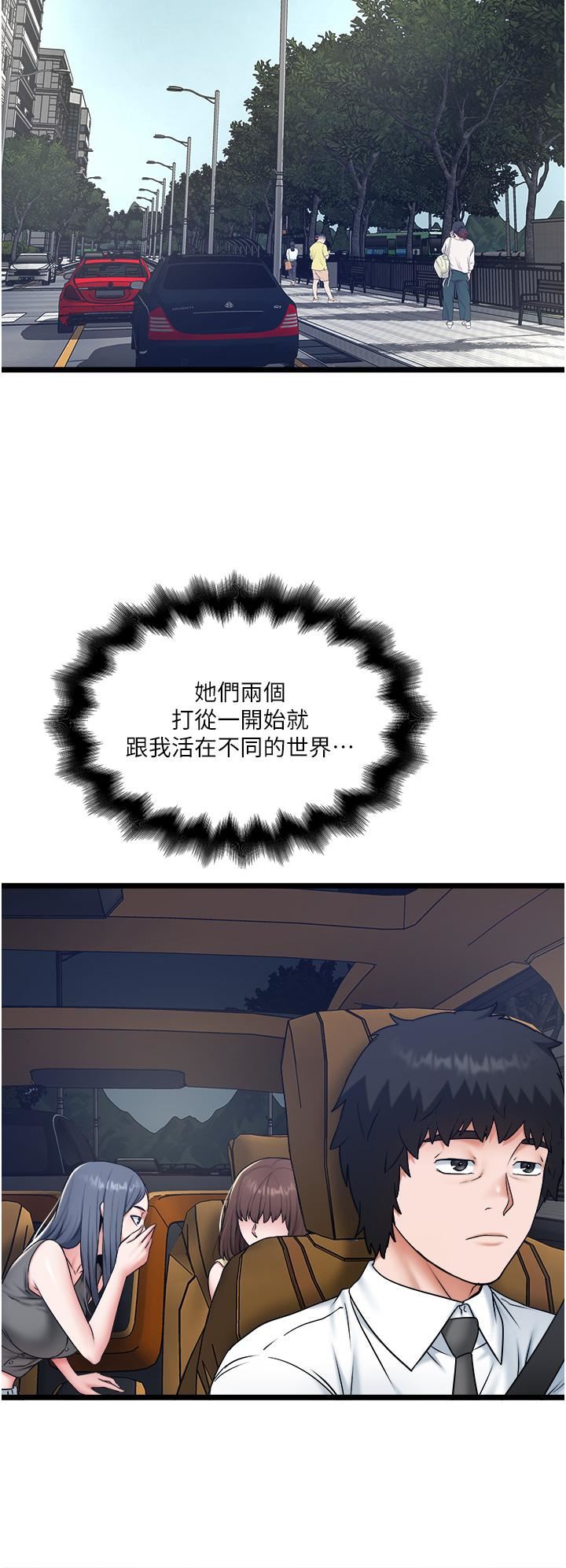 私人司机第30话-换妳们服务我瞭