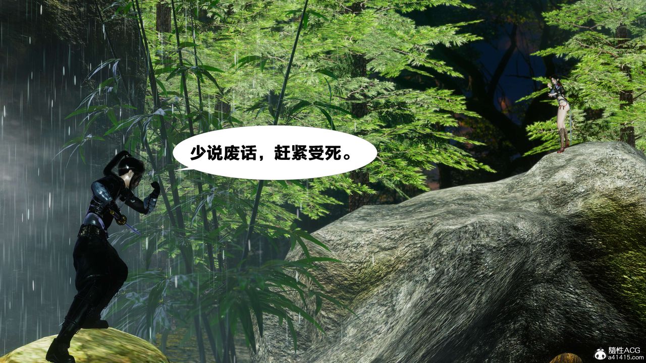 [3D]借你娘子泄泄火[討魔傳]+外傳外传2-柳菱香篇07