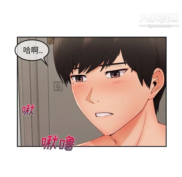 长腿姐姐第40话