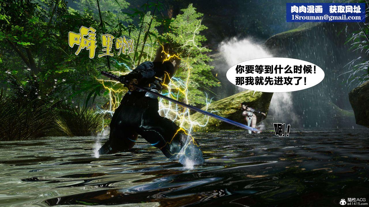 [3D]借你娘子泄泄火[讨魔传]+外传外传2-柳菱香篇07