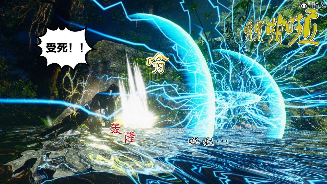 [3D]借你娘子泄泄火[討魔傳]+外傳外传2-柳菱香篇07