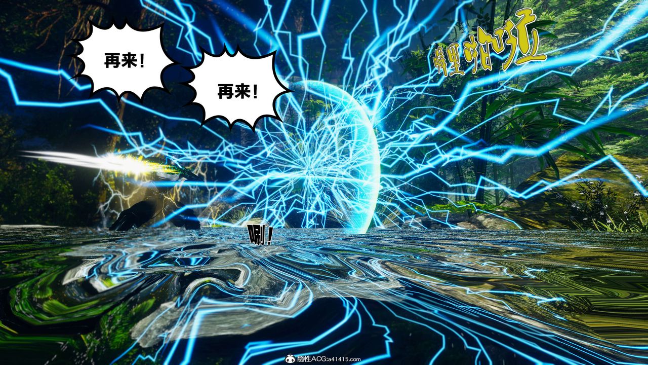 [3D]借你娘子泄泄火[讨魔传]+外传外传2-柳菱香篇07