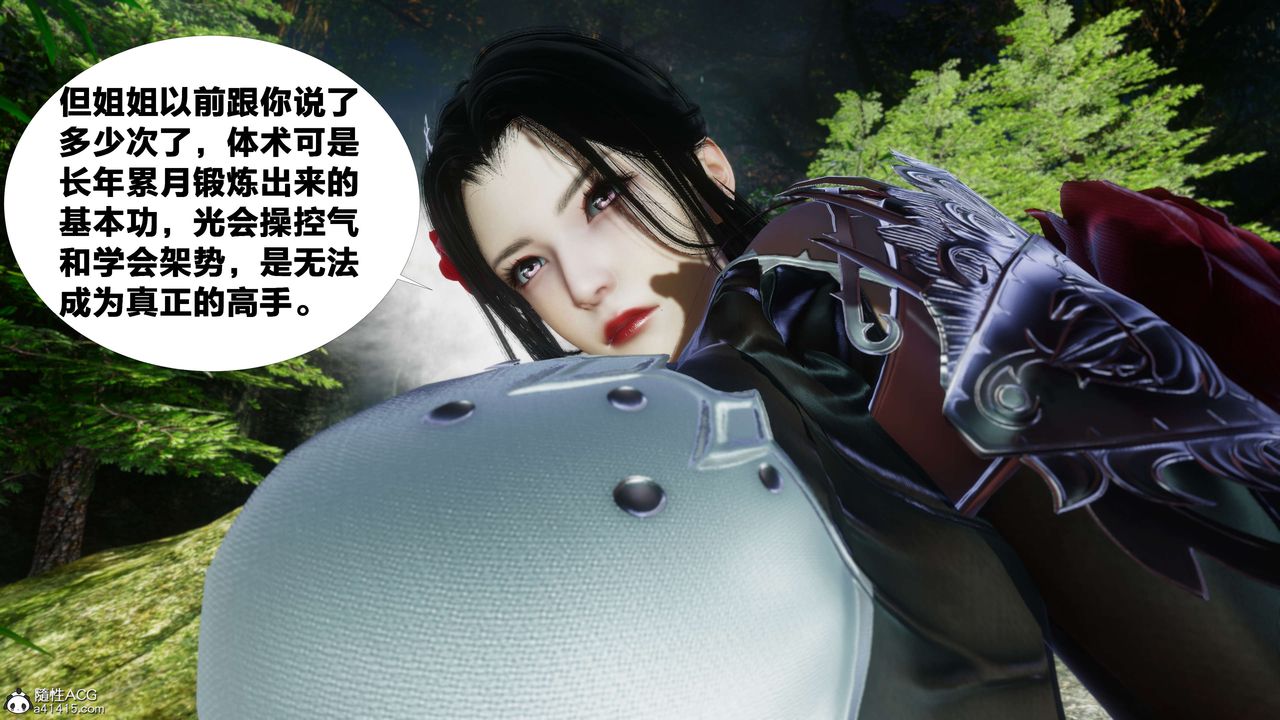 [3D]借你娘子泄泄火[討魔傳]+外傳外传2-柳菱香篇07