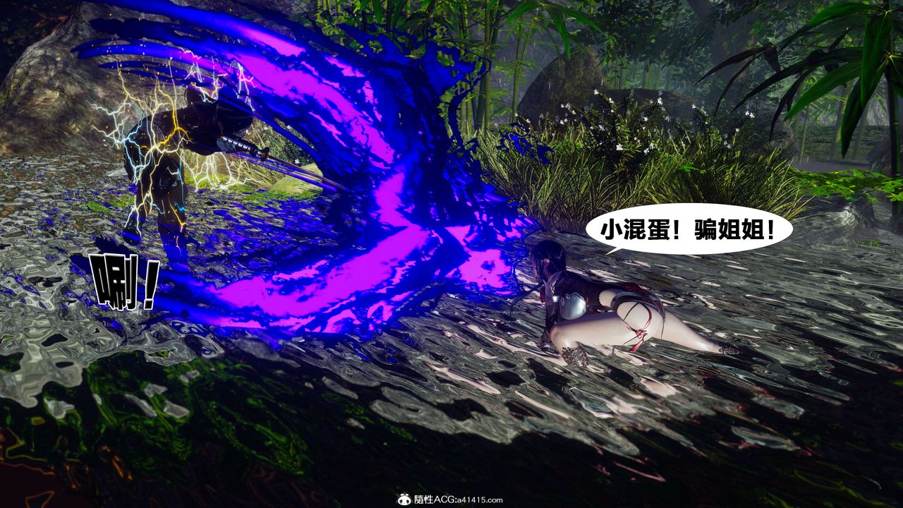 [3D]借你娘子泄泄火[讨魔传]+外传外传2-柳菱香篇07