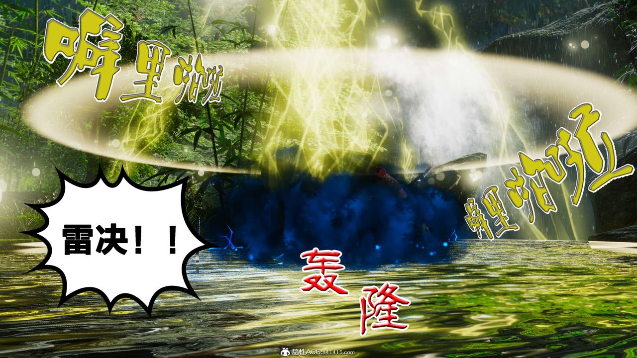 [3D]借你娘子泄泄火[讨魔传]+外传外传2-柳菱香篇07