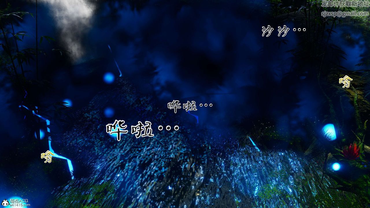 [3D]借你娘子泄泄火[讨魔传]+外传外传2-柳菱香篇07