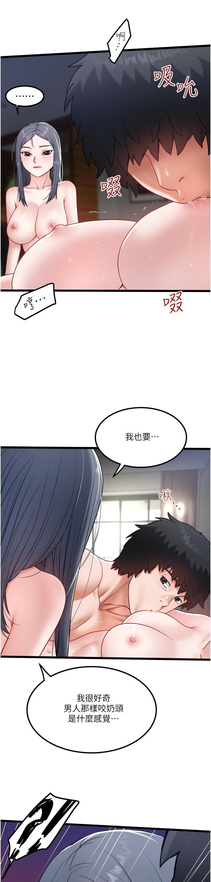 私人司机第31话-要不要骑上来爽一下?