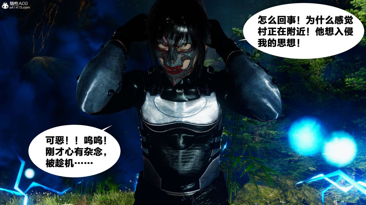 [3D]借你娘子泄泄火[討魔傳]+外傳外传2-柳菱香篇08