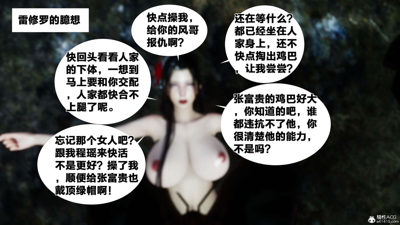 [3D]借你娘子泄泄火[讨魔传]+外传外传2-柳菱香篇08