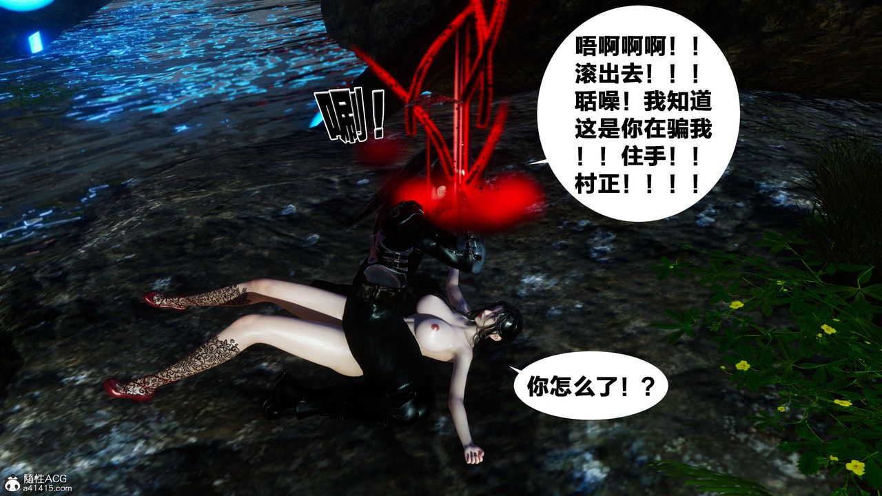 [3D]借你娘子泄泄火[讨魔传]+外传外传2-柳菱香篇08