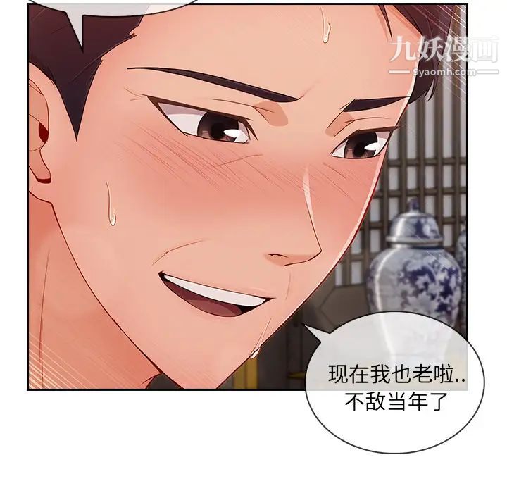 長腿姐姐第41话