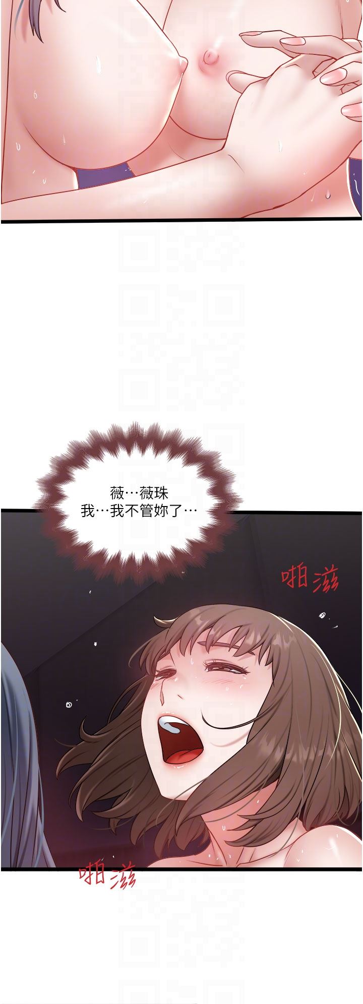 私人司机第32话-双姝喷水秀