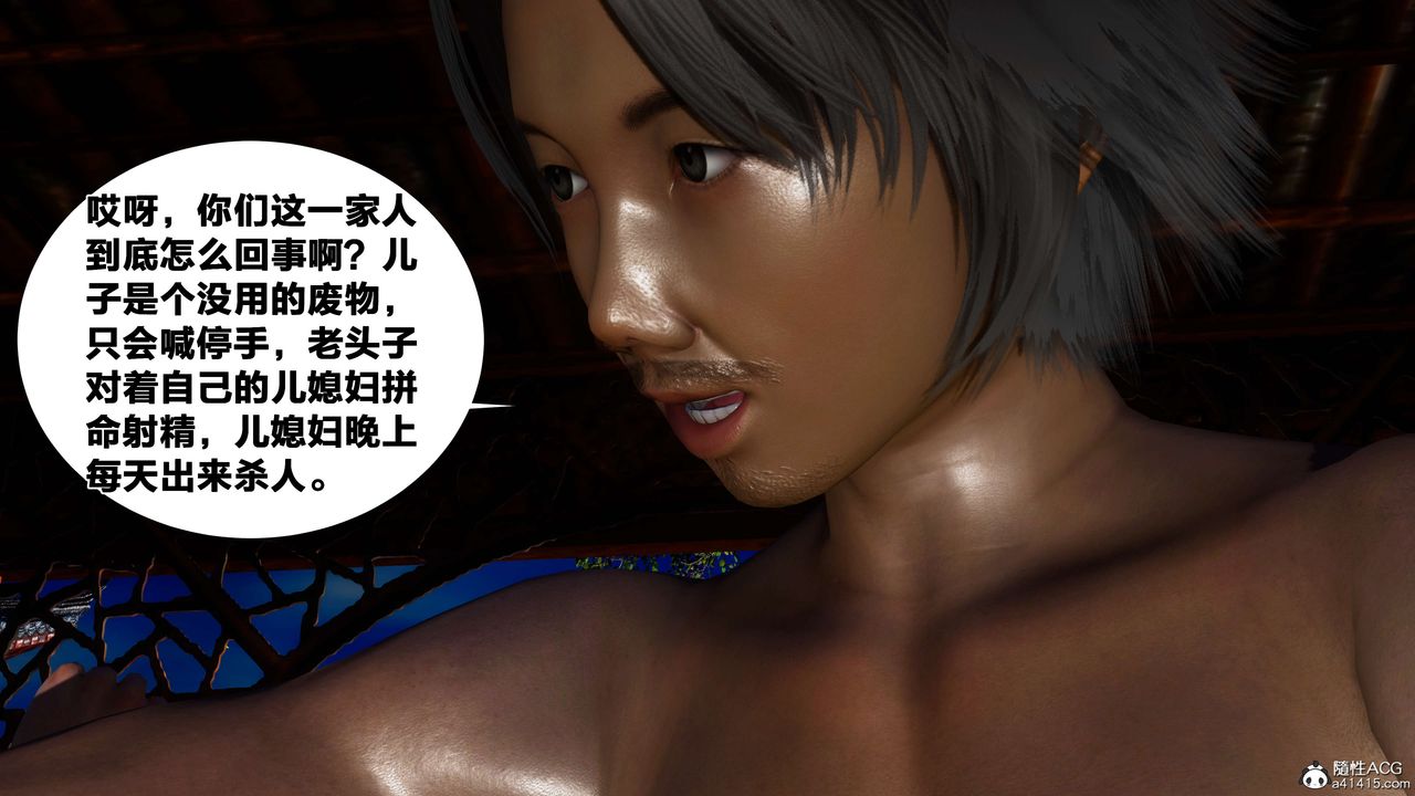 [3D]借你娘子泄泄火[讨魔传]+外传外传2-柳菱香篇09