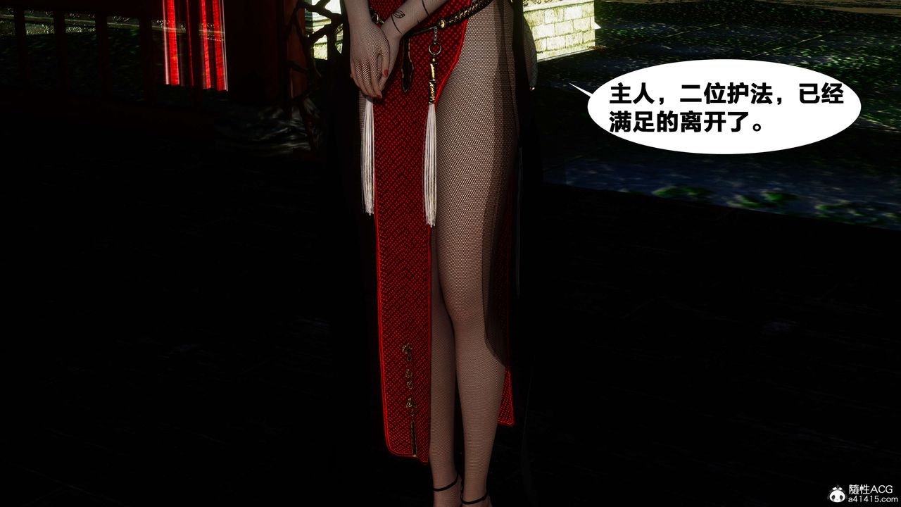 [3D]借你娘子泄泄火[讨魔传]+外传外传2-柳菱香篇09