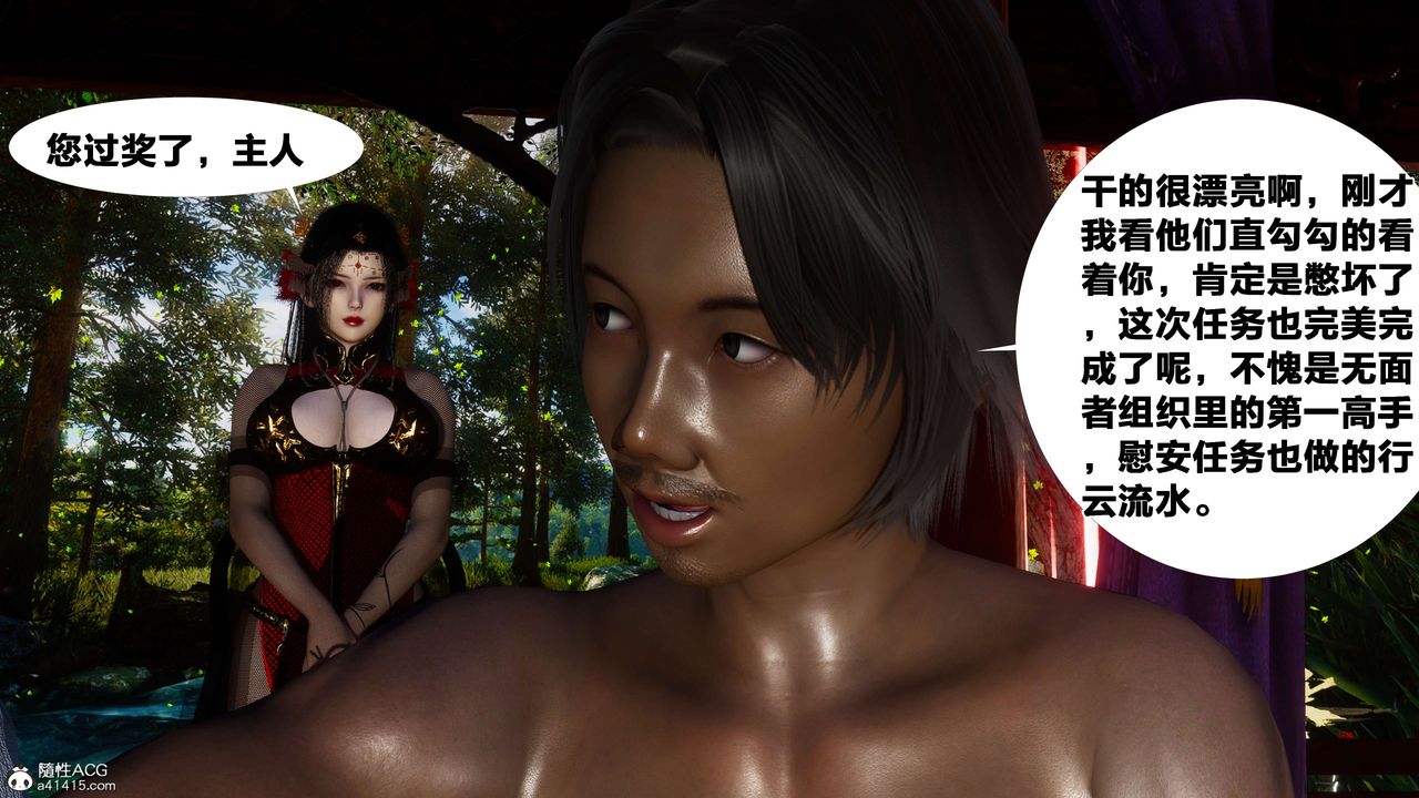 [3D]借你娘子泄泄火[讨魔传]+外传外传2-柳菱香篇09