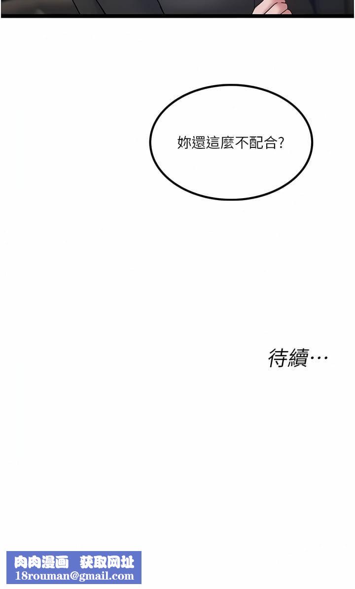 私人司机第33话-跨越友情变恋人