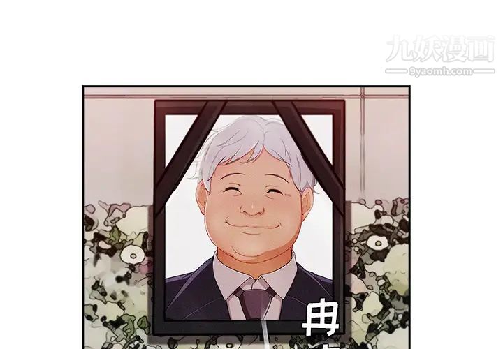 長腿姐姐第42话