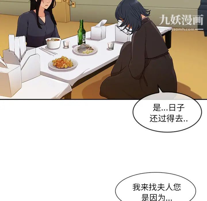 长腿姐姐第42话