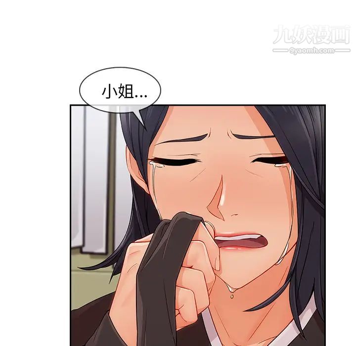 长腿姐姐第42话