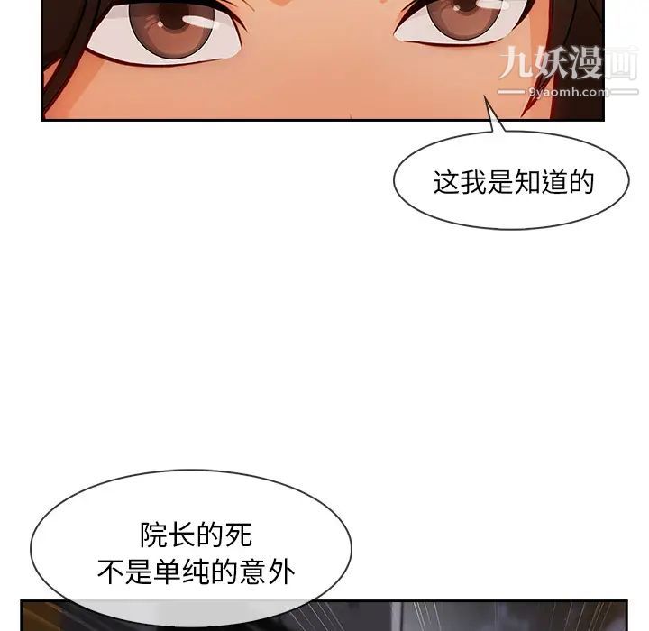 长腿姐姐第42话