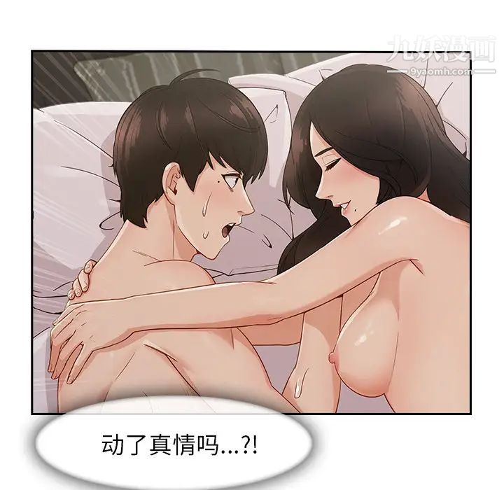 長腿姐姐第42话