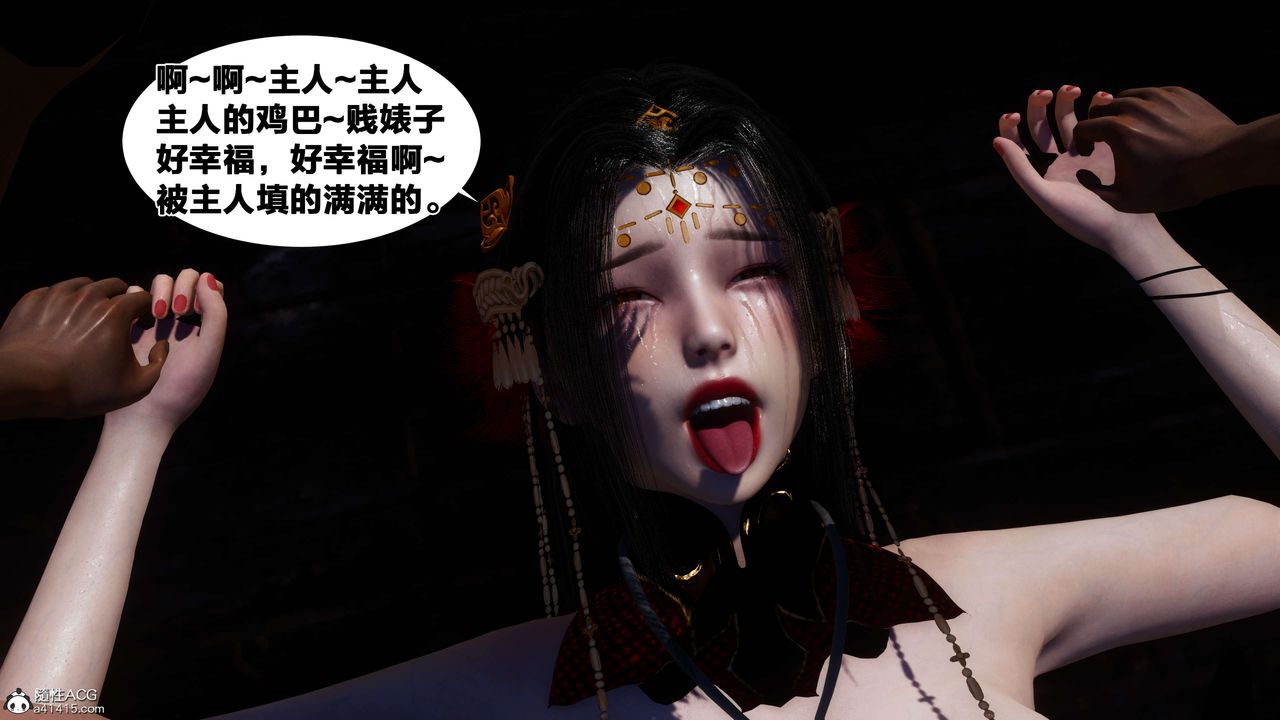 [3D]借你娘子泄泄火[讨魔传]+外传外传2-柳菱香篇10