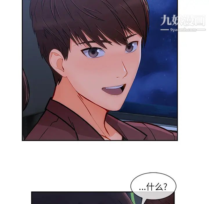 长腿姐姐第42话