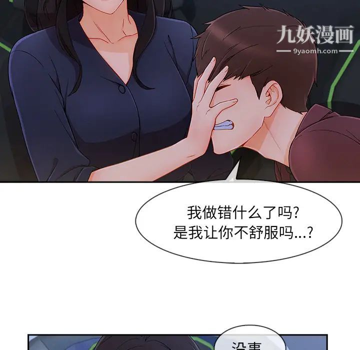 长腿姐姐第42话