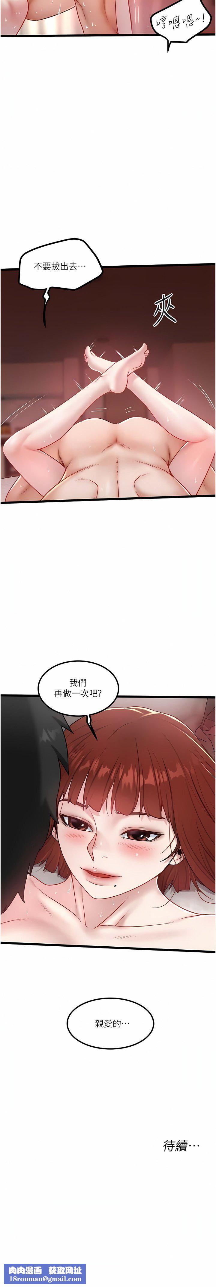 私人司機第37話-用你的精液填滿我