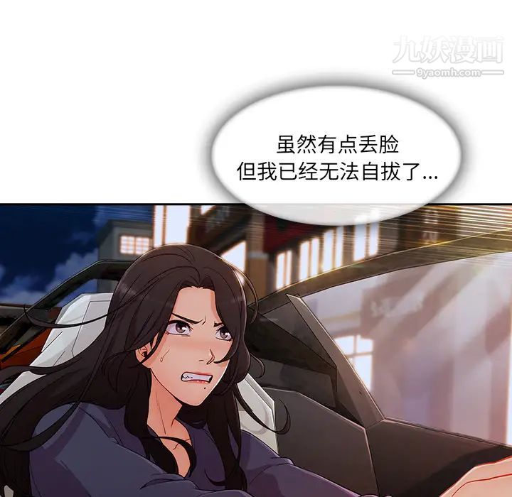 長腿姐姐第42话