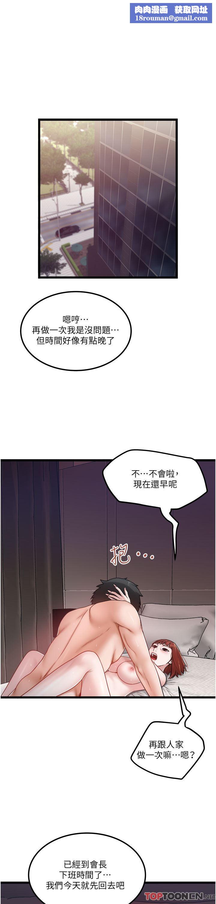 私人司机第38话-再福，我来找你瞭