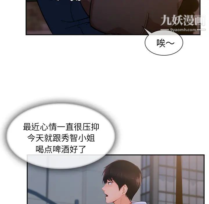 长腿姐姐第42话