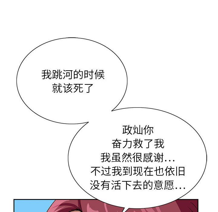 神之手第42话