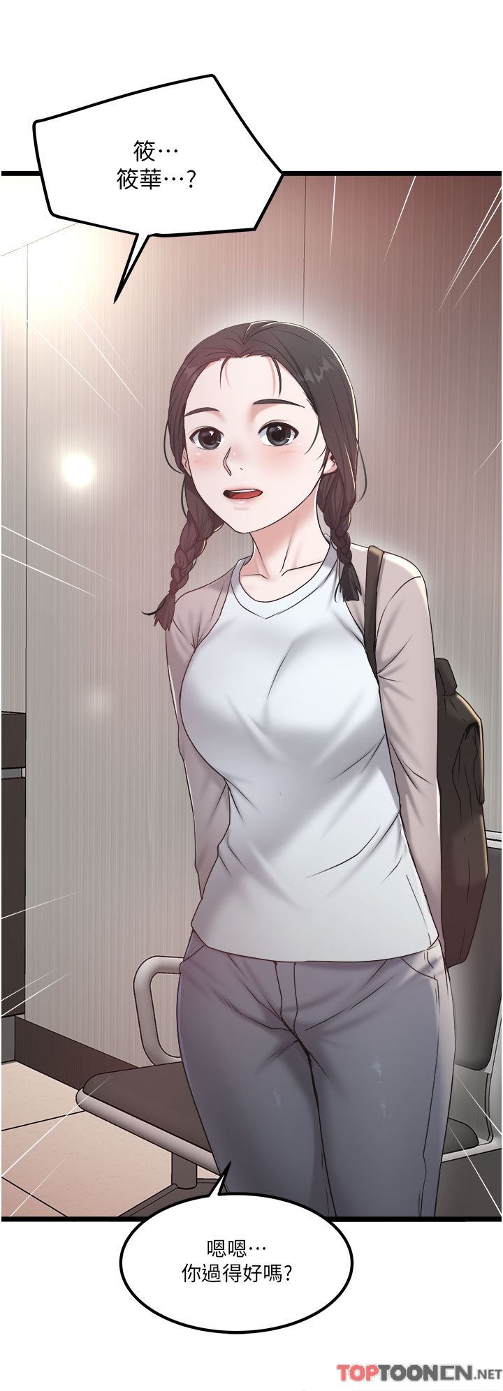 私人司机第38话-再福,我来找你瞭