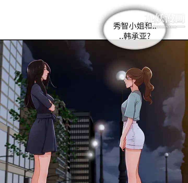 长腿姐姐第42话