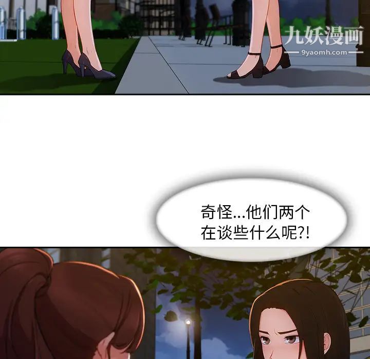 長腿姐姐第42话