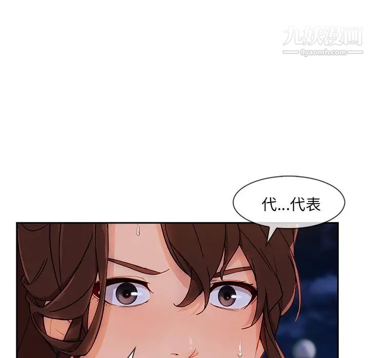 长腿姐姐第42话