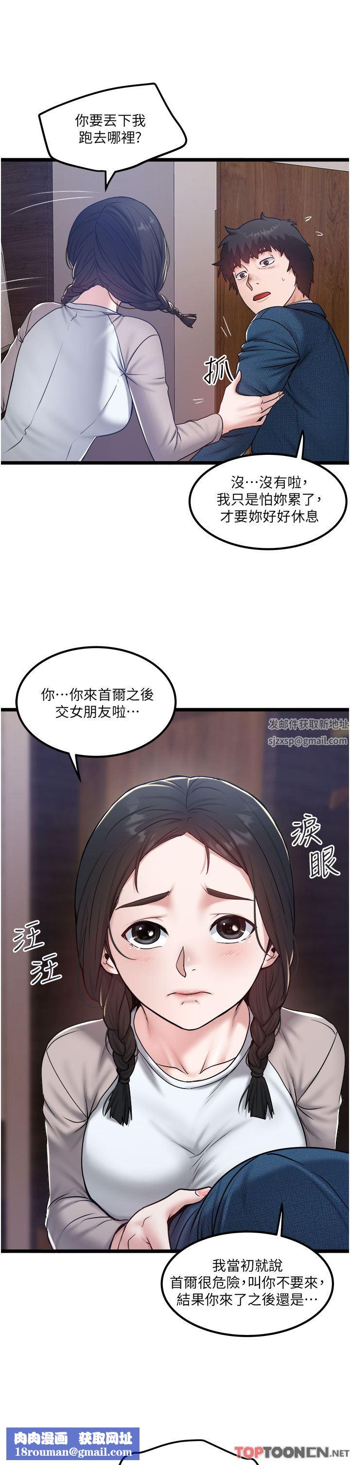 私人司机第38话-再福，我来找你瞭