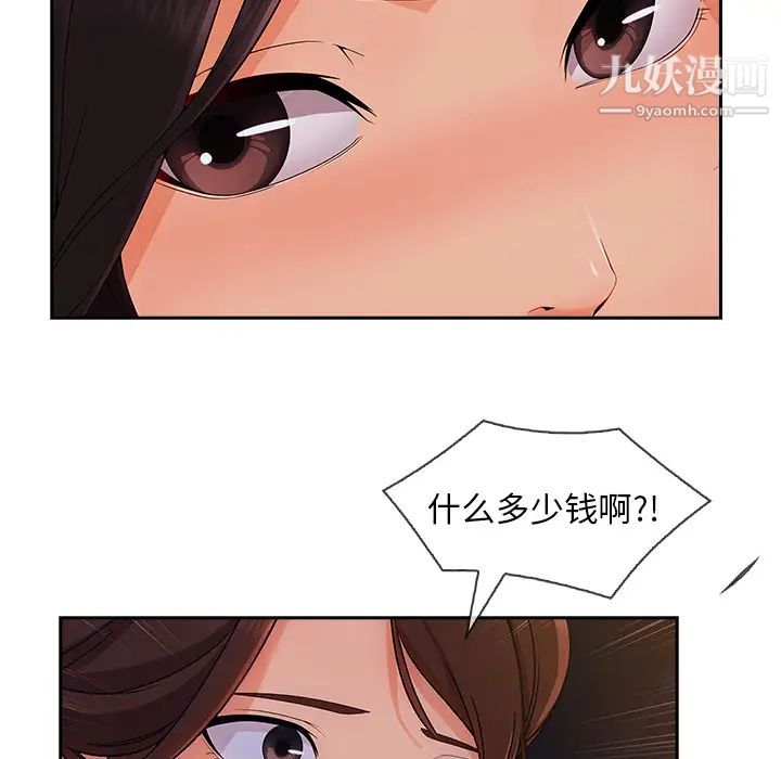 长腿姐姐第42话