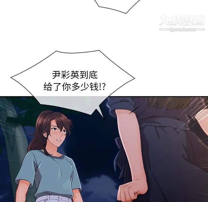 长腿姐姐第42话