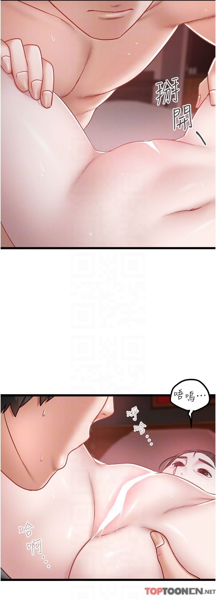 私人司機第38話-再福，我來找你瞭