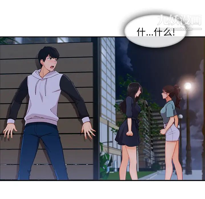 長腿姐姐第42话