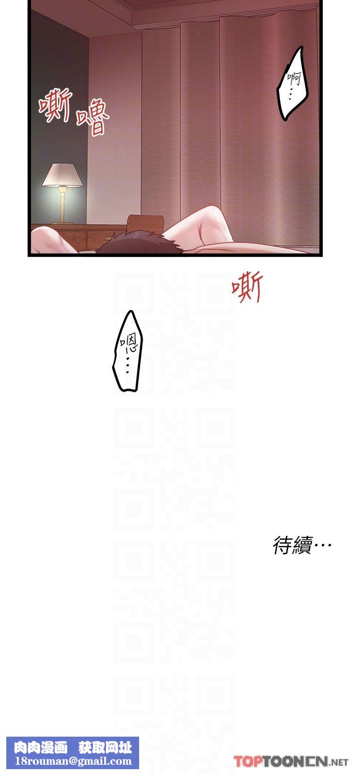 私人司机第38话-再福，我来找你瞭