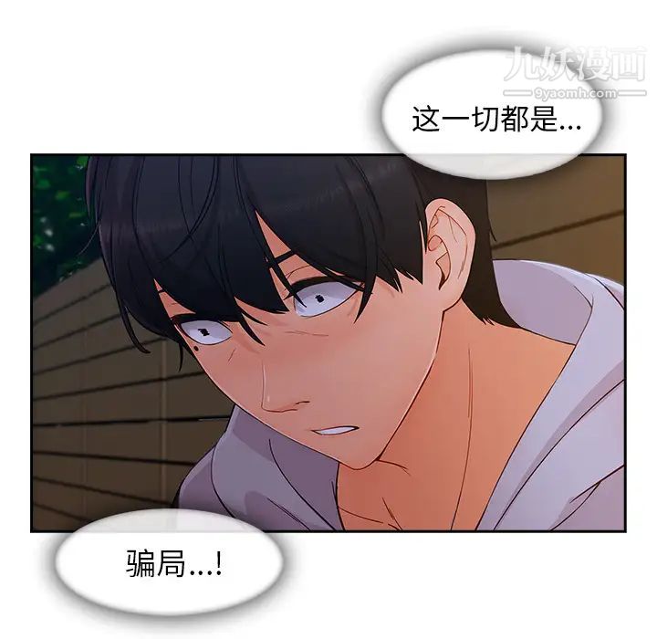 长腿姐姐第42话