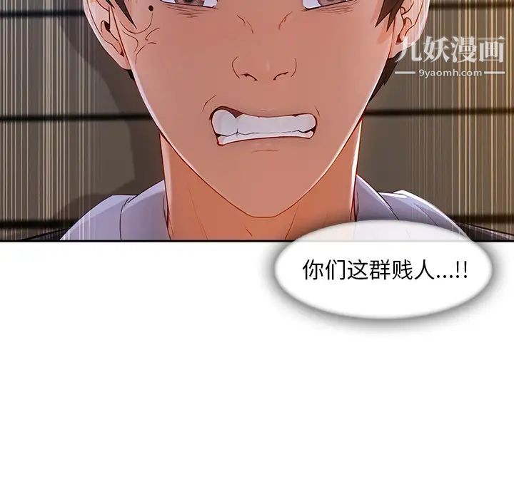 長腿姐姐第42话