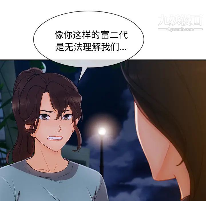 长腿姐姐第42话