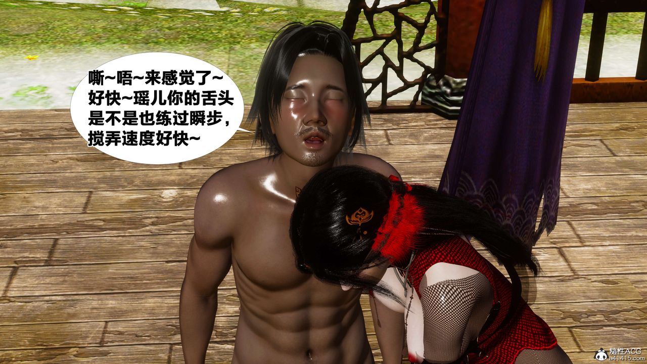 [3D]借你娘子泄泄火[讨魔传]+外传外传2-柳菱香篇11