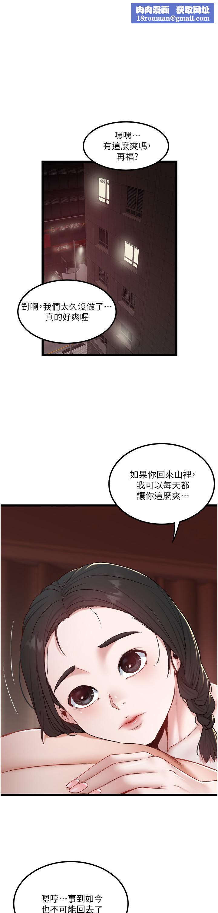 私人司机第40话-我可以给你一次「G」会